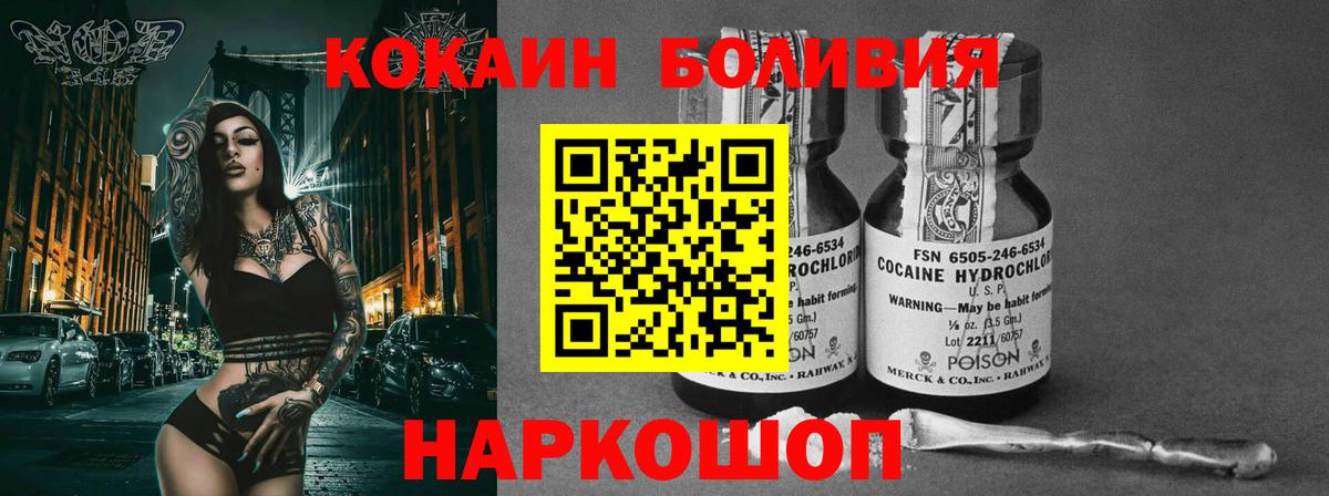 COCAIN Эквадор  КОКАИН VHQ  Вход с VPN  Ялта 