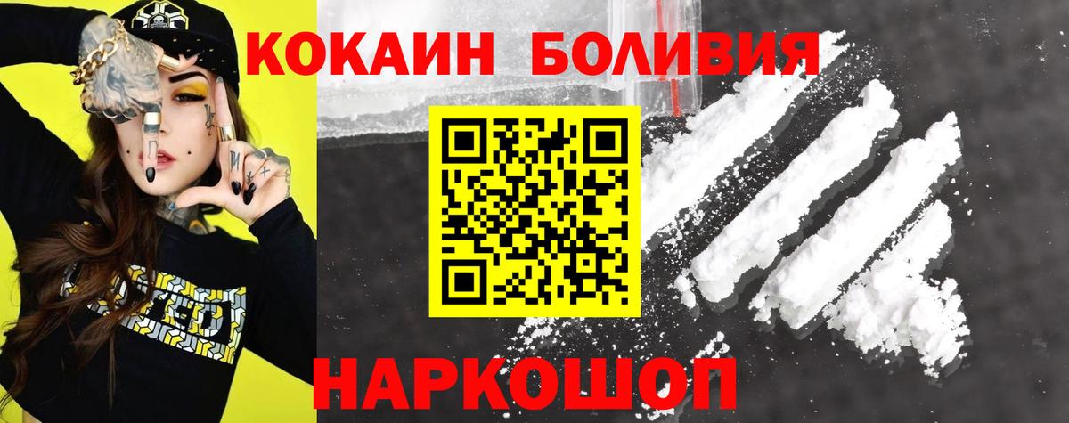 Cocaine 99% Ялта