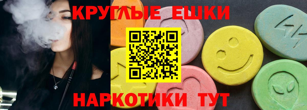 ЭКСТАЗИ Punisher  Вход с VPN  ЭКСТАЗИ круглые  где продают наркотики  Ялта 