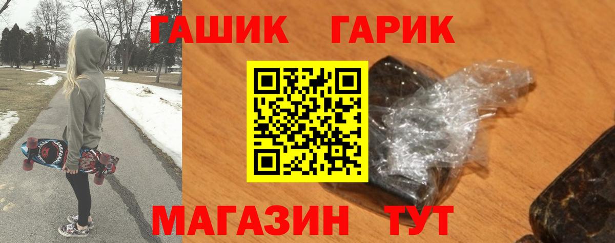 ГАШ гашик  Вход с VPN  Ялта  наркотики  ГАШИШ Premium 