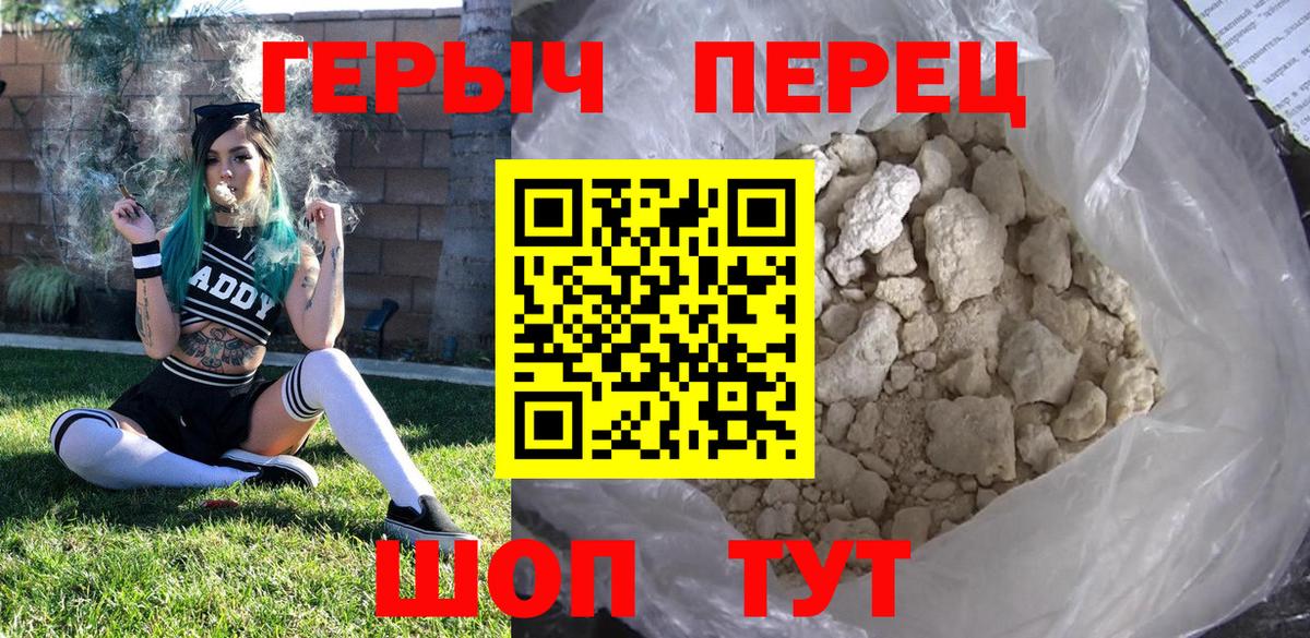 ГЕРОИН Афган  Вход с VPN  Ялта 