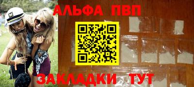 стаф Сланцы
