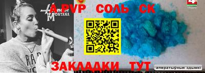 стаф Сланцы