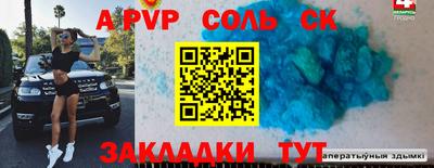стаф Сланцы