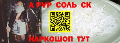 стаф Сланцы