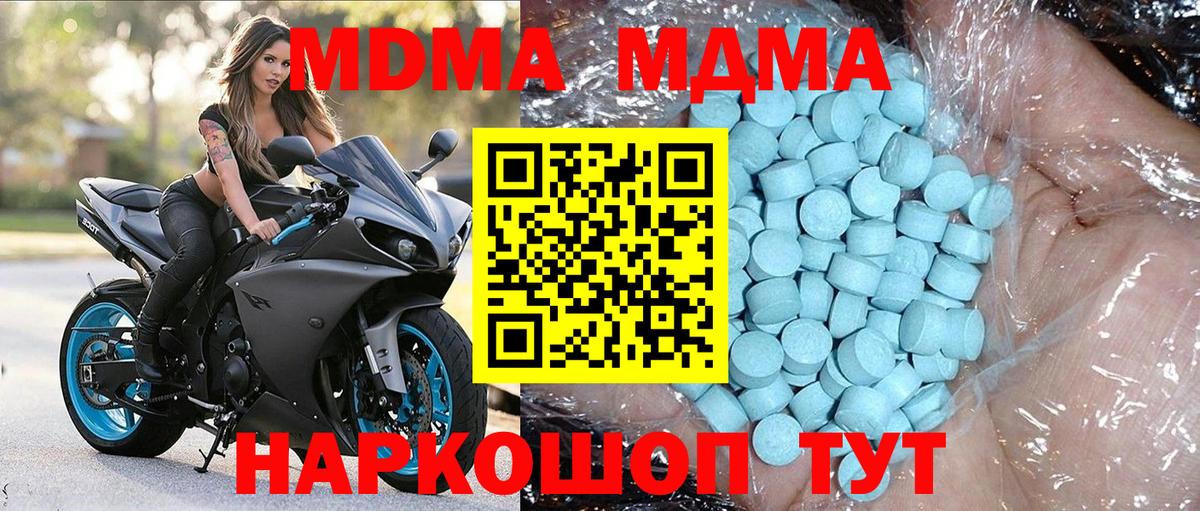 Меф МЯУ МЯУ кристаллы  Марихуана  КОКАИН  Вход с VPN  Гашиш  ГАШИШ  Ялта  Где найти наркотики?  МДМА 