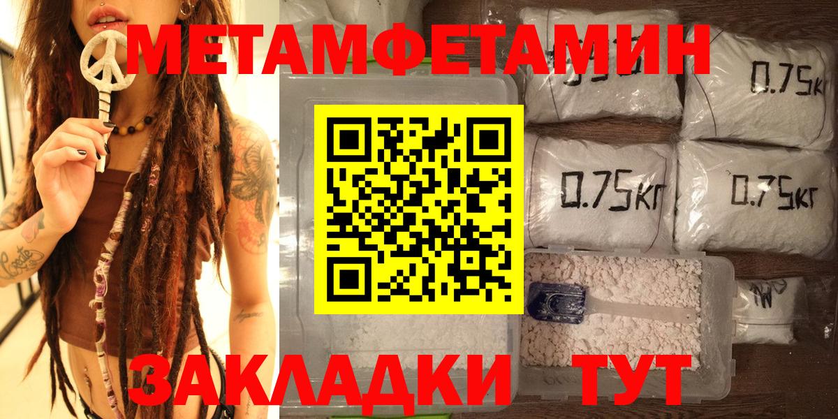МЕТАМФЕТАМИН винт Ялта