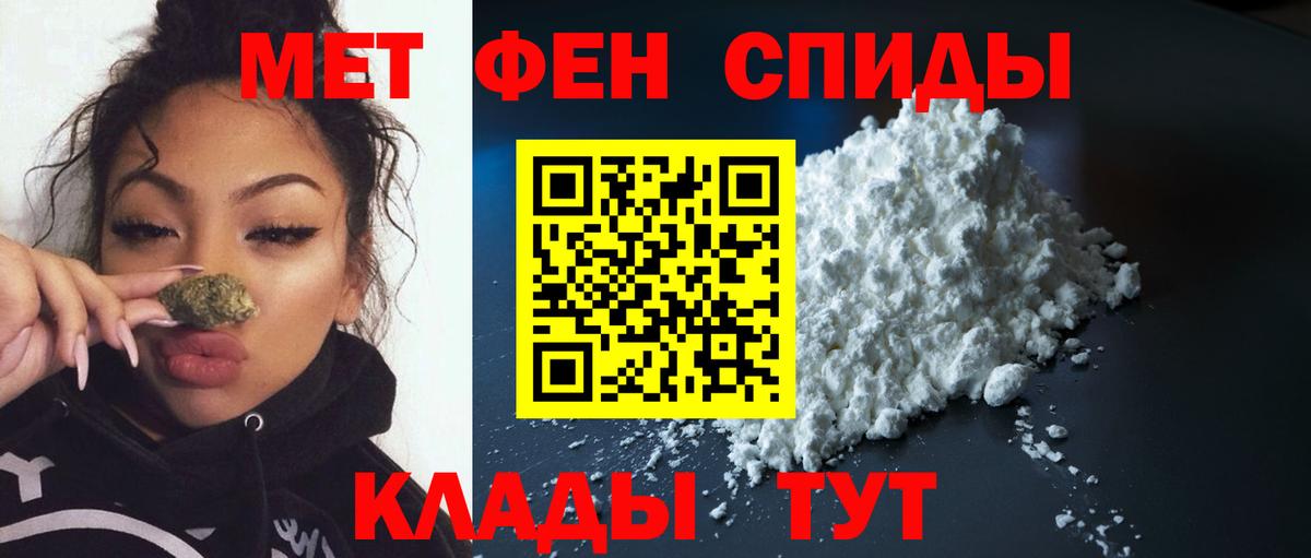 Ялта  МЕТАМФЕТАМИН витя  Вход с VPN  МЕТАМФЕТАМИН витя 