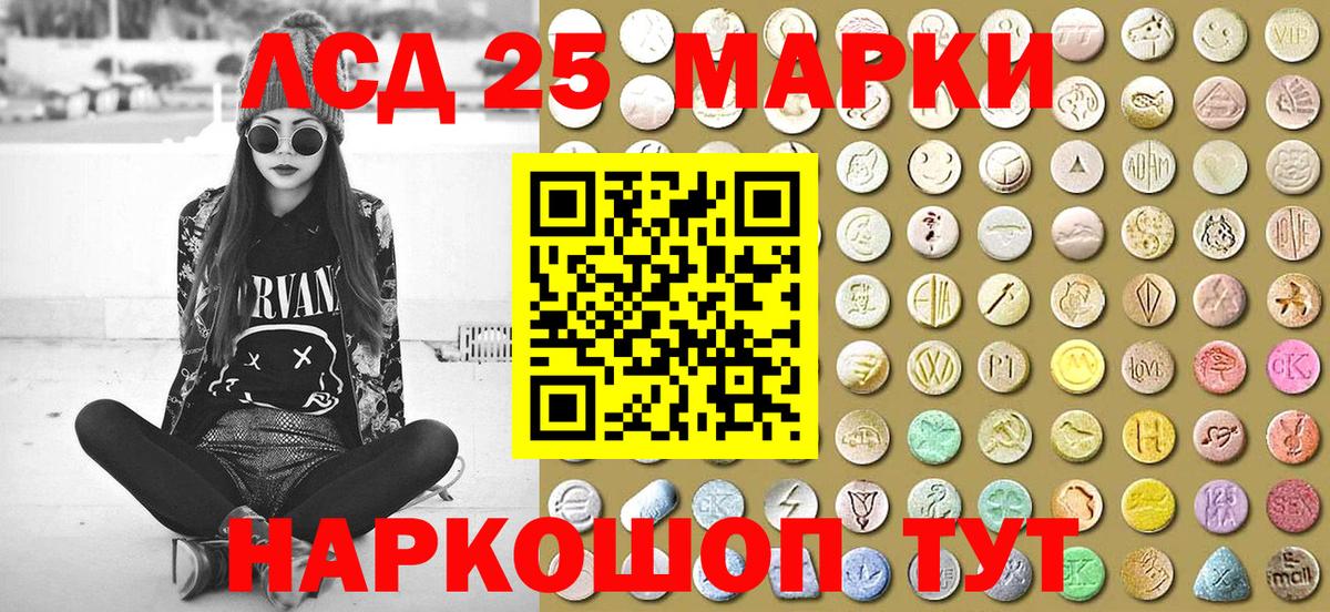 Ялта  Наркотические марки 1,8мг  Вход с VPN 