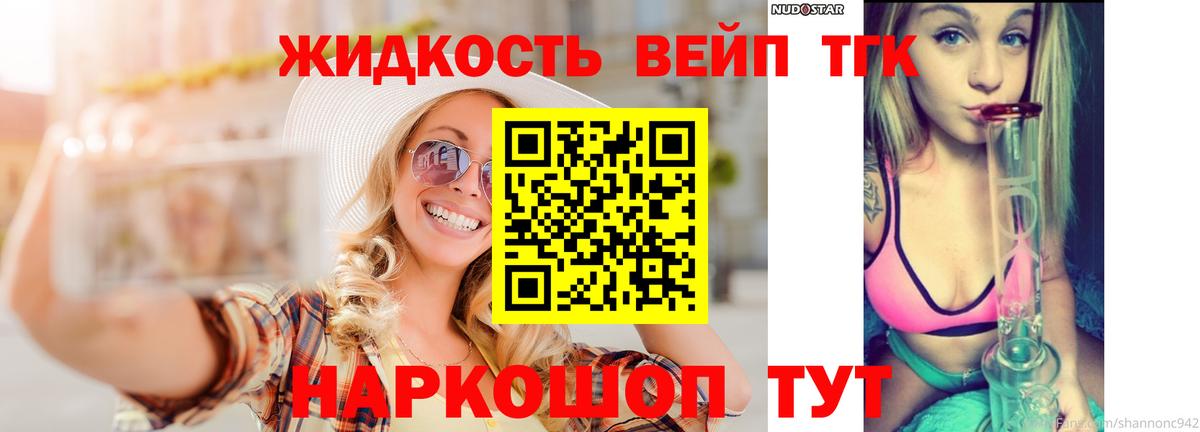 Дистиллят ТГК THC oil  Вход с VPN  Ялта  Дистиллят ТГК вейп с тгк 