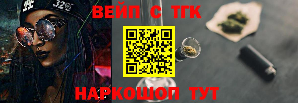 Дистиллят ТГК концентрат Ялта